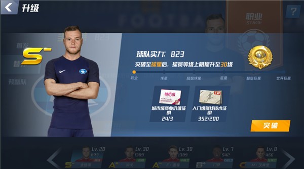 英超官方解释马奎尔送红点：破坏明显进球机会 他拉人犯规没抢球